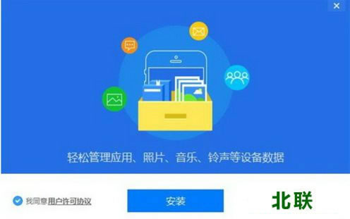 爱思助手苹果版下载官网电脑版