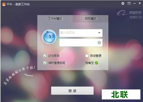 淘宝千牛官网下载电脑版2021