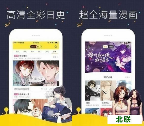 快看漫画下载官方正式版免费下载app