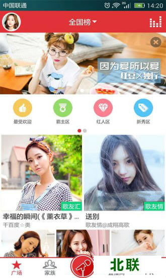 酷我k歌下载2021手机版下载到电脑