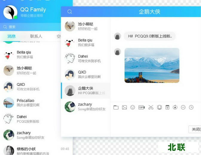 qq2021最新版官方下载电脑版