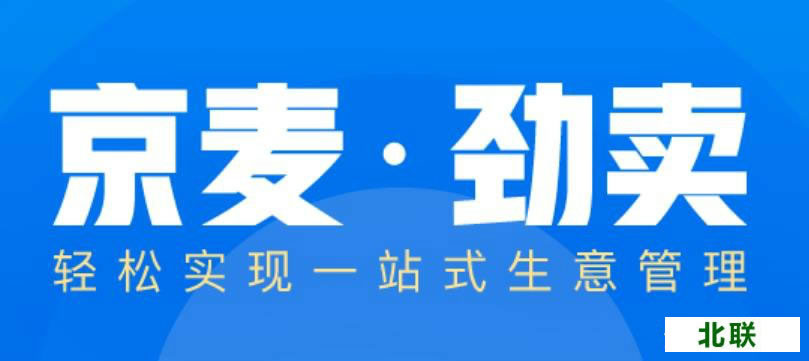 京麦工作台官方下载2021最新版下载