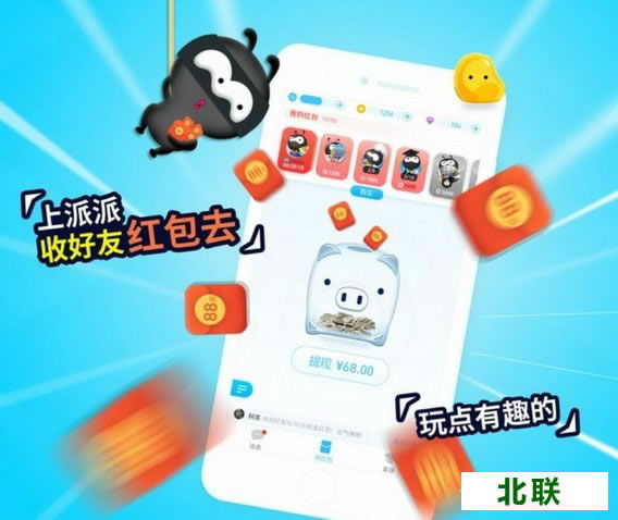 派派最新版本下载2021