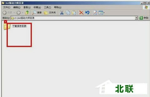 360驱动大师目录在哪里？360驱动大师下载的驱动在哪里？