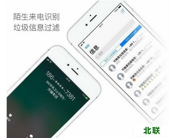下载360手机助手iphone版官网下载安装