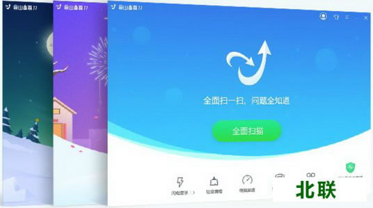 金山毒霸官网下载离线安装包v4.6
