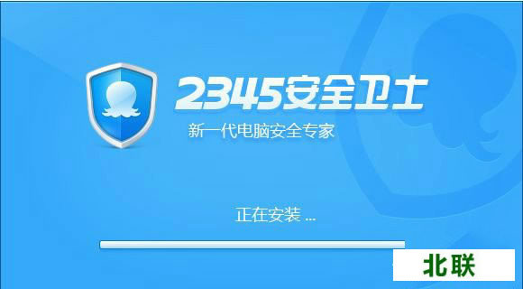 2345安全卫士官方下载2021增强版免费下载