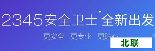 2345杀毒软件下载2021官方下载