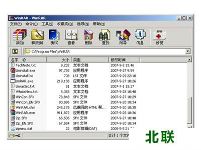 WinRAR免费版64位32位官网下载2021