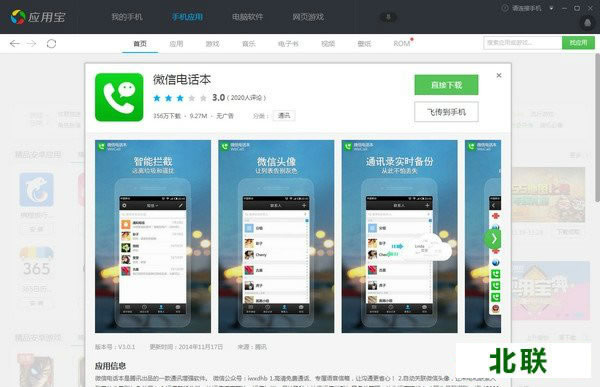 应用宝最新版官方下载2021
