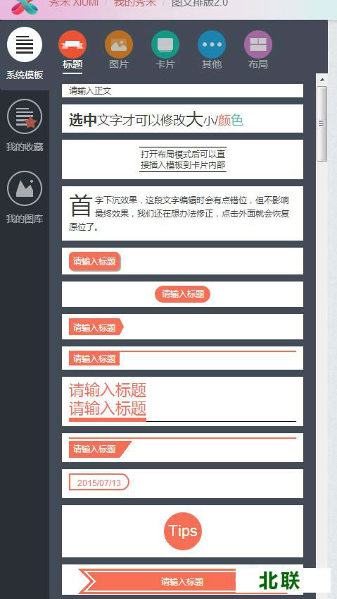秀米app手机版下载安装苹果版