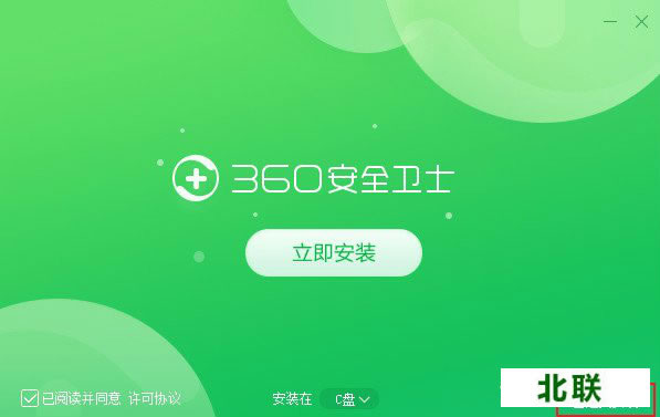 360卫士下载2021电脑版官方下载免费安装