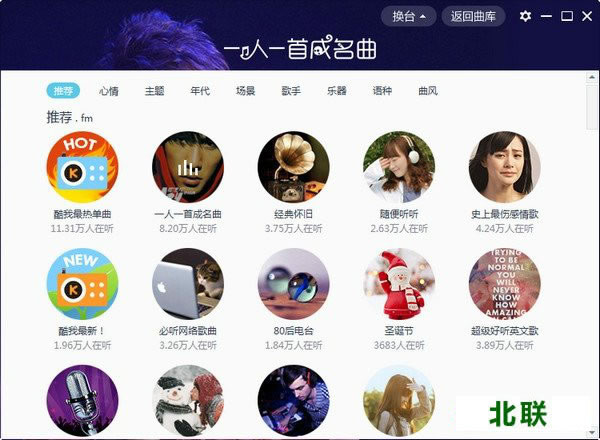 酷我音乐下载安装到电脑桌面2021