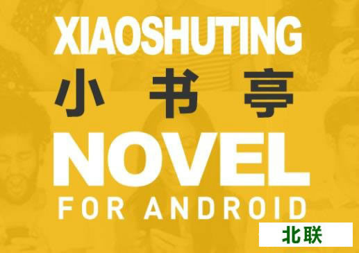 小书亭下载安装官网app下载安装