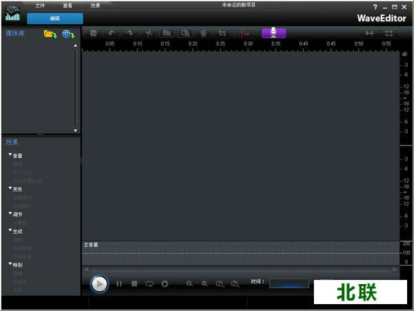 WaveEditor音乐编辑器中文版免费下载v2.0