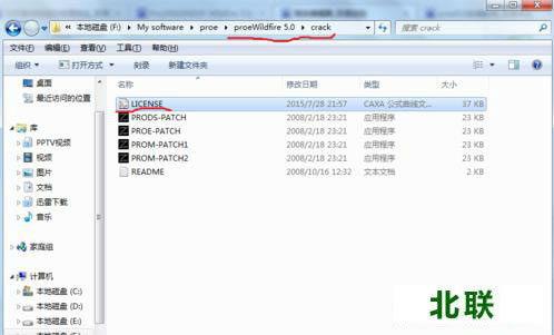 proe5.0破解版下载
