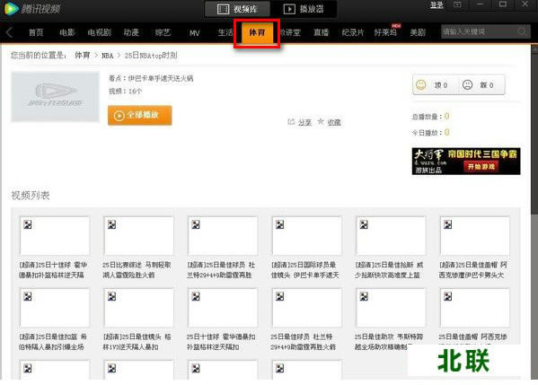 下载安装的腾讯视频下载无法播放怎么办