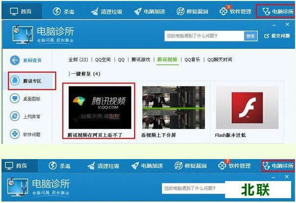 下载安装的腾讯视频下载无法播放怎么办