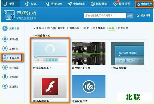 下载安装的腾讯视频下载无法播放怎么办