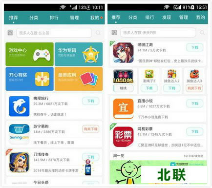 华为手机助手(安卓版)官方下载apk