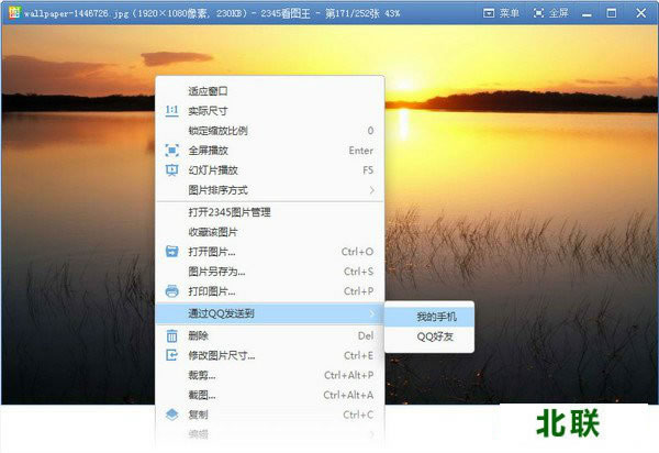 2345看图王去广告纯净版官网下载2021
