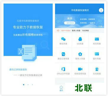 360手机数据恢复免费版下载V7.8.1