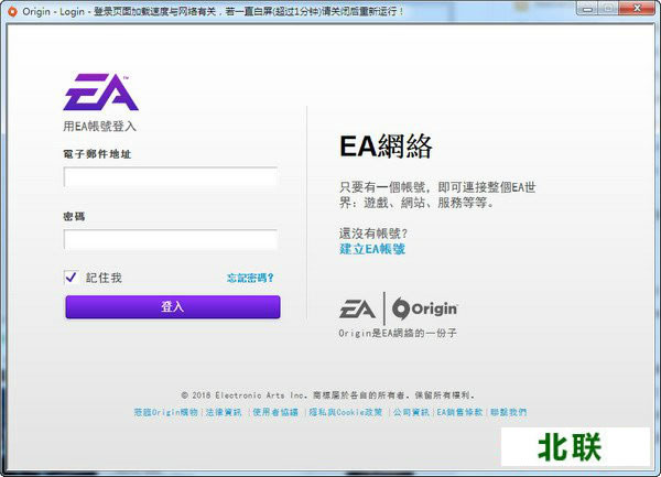 origin下载助手官方下载中文版v1.8