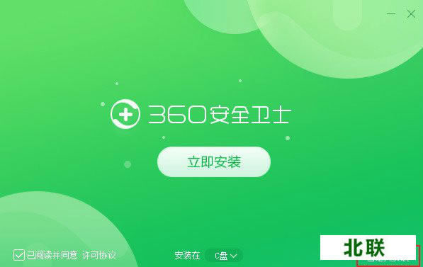 360卫士下载2021电脑版官方下载免费安装