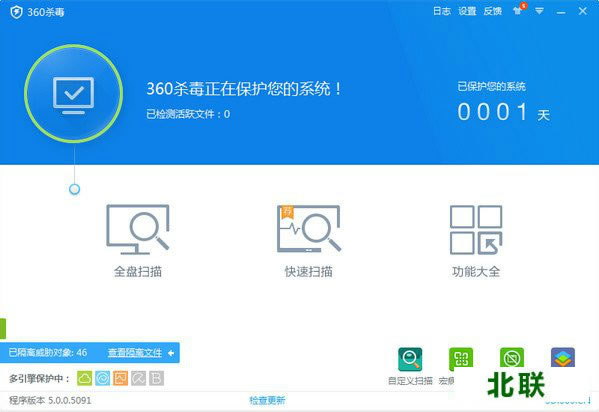 最新版360杀毒免费下载64位2021