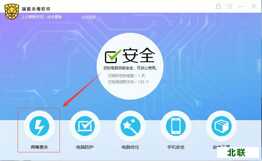 瑞星杀毒软件2021官方下载64位