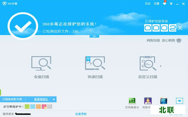 下载360杀毒软件最新版手机2021免费下载