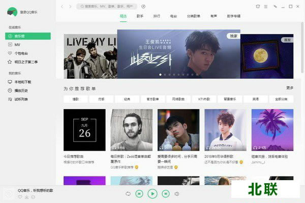 qq音乐下载电脑版官方下载2021