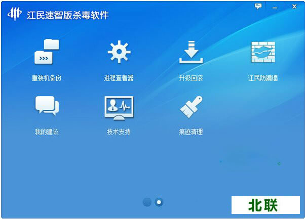 江民杀毒软件官网免费版下载2021