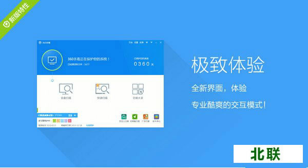 360杀毒官网免费下载2021正式版