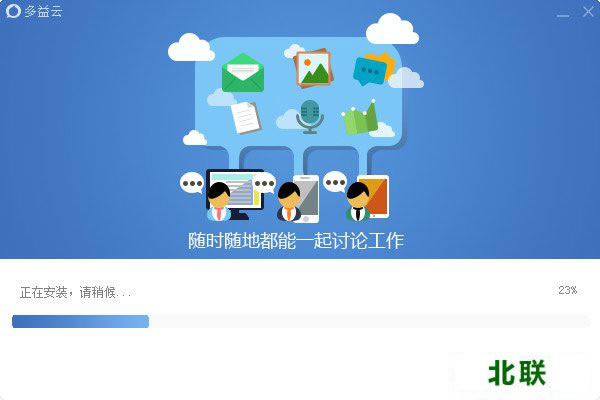 多益云电脑版下载官方版v2.4