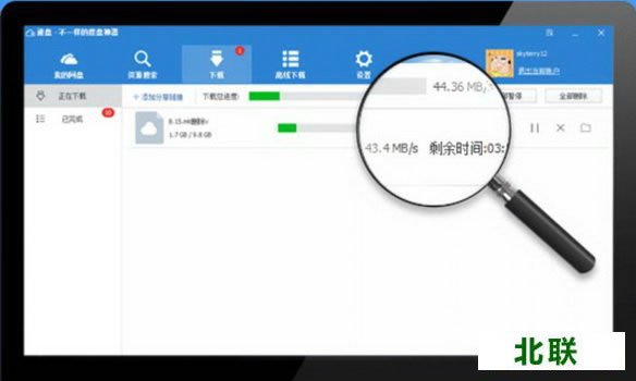SpeedPan速盘官网下载免费版v1.92