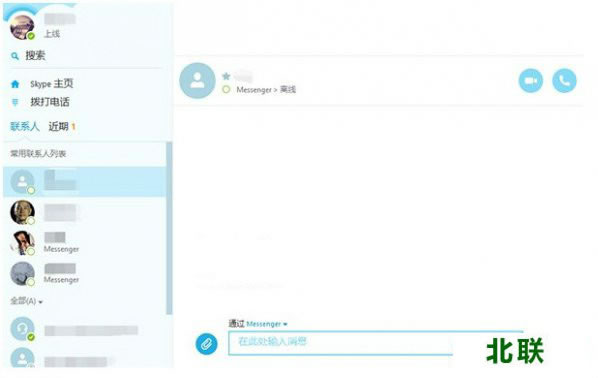 skype官方下载2021电脑版