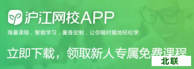 沪江网校app电脑版客户端官网下载2021