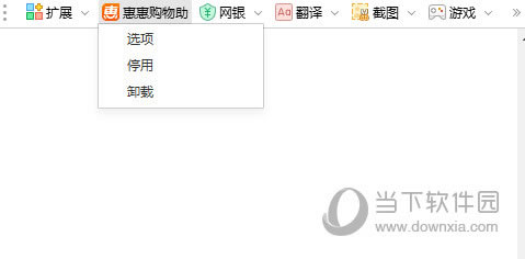 惠惠购物助手如何删除 惠惠助手删除图文教程