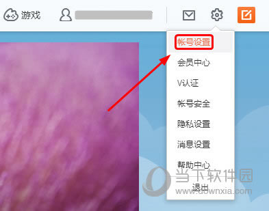 新浪微博水印如何设置中间 微博图片水印居中设置图文教程