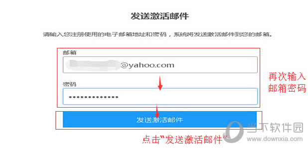 Focusky激活界面