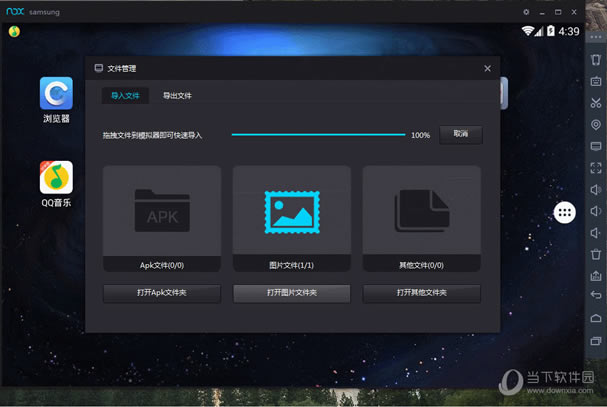文件上传夜神模拟器方法1-1