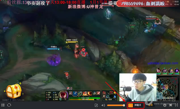 斗鱼TV网页版直播画面