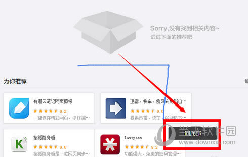 UC浏览器PC版鼠标手势运用图文教程