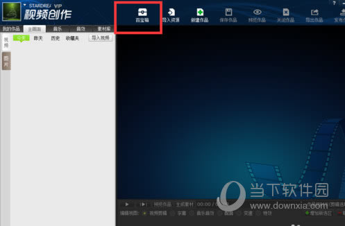 拍大师如何自制连环画 拍大师做连环画图文教程