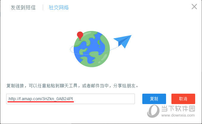 高地地图地点分享界面