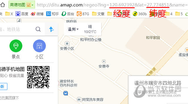 高德地图经纬度查看界面
