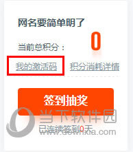 百度浏览器积分使用教程页面六