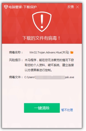 腾讯电脑管家 腾讯电脑管家