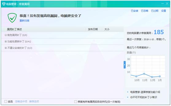 腾讯安全